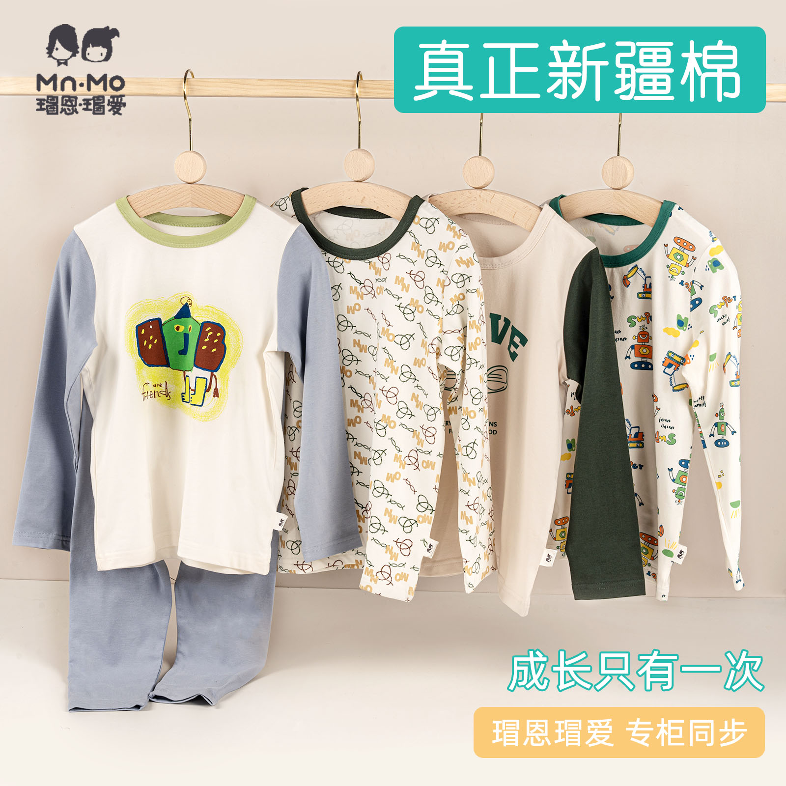 瑁恩瑁爱男童秋套装衣家居服春秋纯棉内衣宝宝幼儿童莫代尔棉薄款