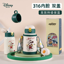迪士尼米奇双盖食品级316保温杯儿童水杯带吸管杯直饮口水壶男孩