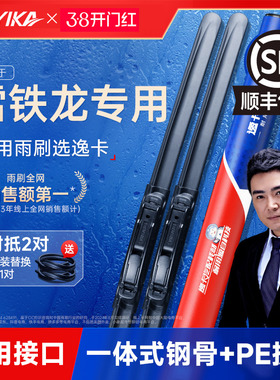 逸卡适用雪铁龙世嘉C4L雨刮器C3-XR天逸c5原装爱丽舍无骨c2雨刷片