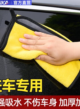 YIKA逸卡洗车毛巾擦车专用毛巾吸水无痕擦车布家用车内抹布不掉毛