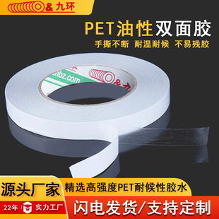 透明pet双面胶高粘强力无痕双面胶不留痕可移油性双面胶贴不留胶