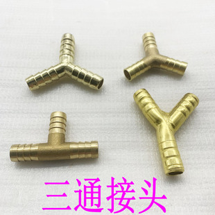 铜接头煤气管T形三通10MM对接三通接头Y型阀三叉铜阀液化气灶配件