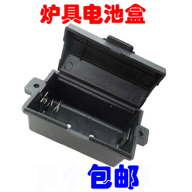 包邮通用家用煤气灶燃气炉配件嵌入式灶具高档炉具电池盒电源盒