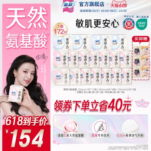 敏感肌专研氨基酸日夜囤货装