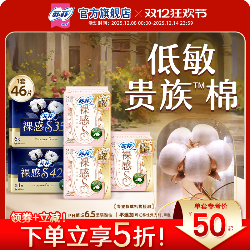 【数量拍3】苏菲贵族棉日夜组合