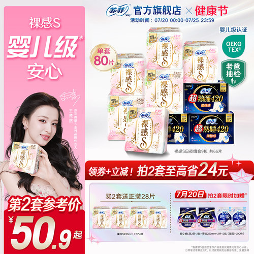 【拍2】裸感s婴儿级认证