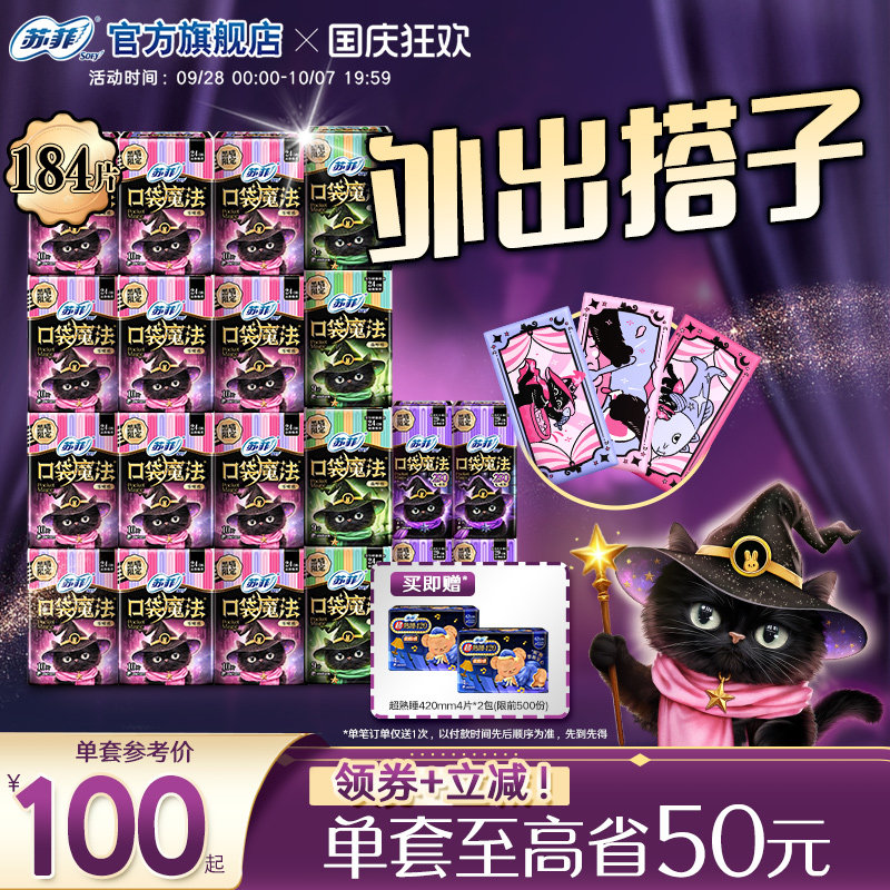 炫彩时尚普通卫生巾1/2大小