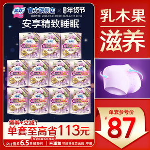 【囤货装】sofy/苏菲卫生巾超熟睡安心裤乳木果护肤安睡裤11包