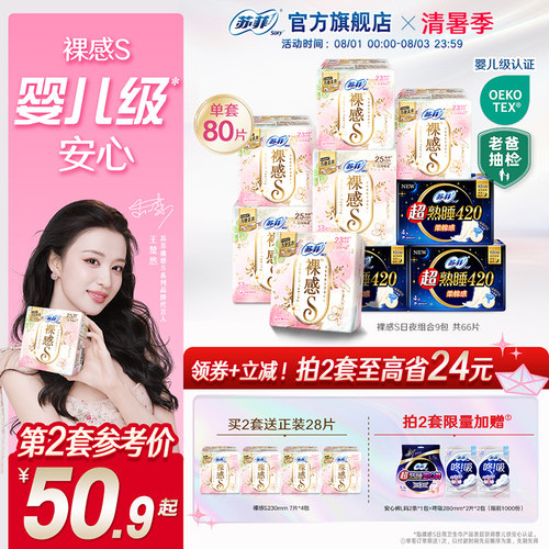 【拍2】裸感s婴儿级认证