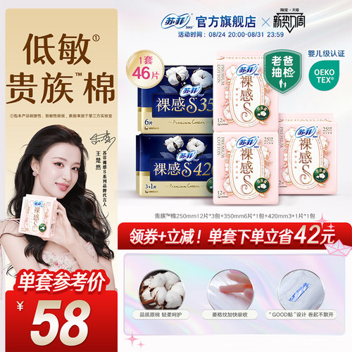 【数量拍2】苏菲贵族棉日夜组合