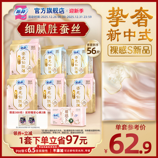 苏菲裸感S鎏光仙纸薄卫生巾日夜用超薄透气姨妈巾