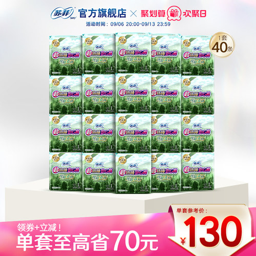 sofy/苏菲森林限定款安心裤