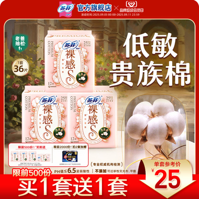 sofy/苏菲贵族棉日用套组