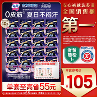 sofy/苏菲卫生巾超熟睡安心裤超薄0皮筋无痕敏感肌安睡裤夜用防漏