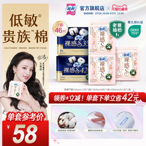 【数量拍2】苏菲贵族棉日夜组合