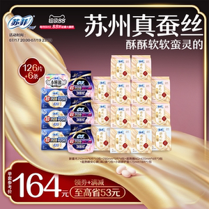 苏菲王曼昱明星同款卫生巾