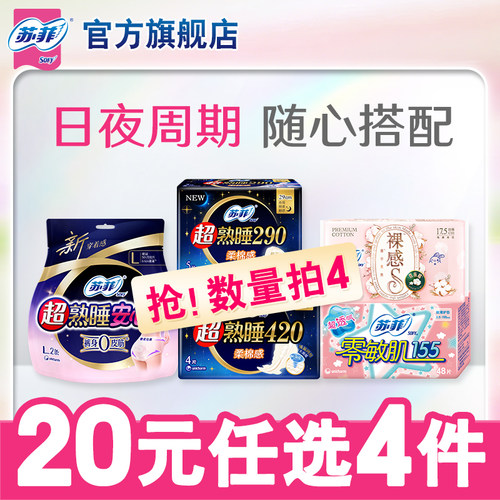 【20元任选4件】有效期6-20个月