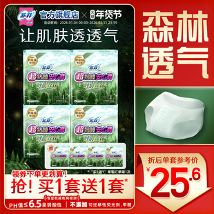 苏菲卫生巾超熟睡安心裤森林款安睡裤量大防漏夜用L码
