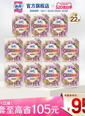 【囤货装】sofy/苏菲卫生巾超熟睡安心裤乳木果护肤安睡裤11包