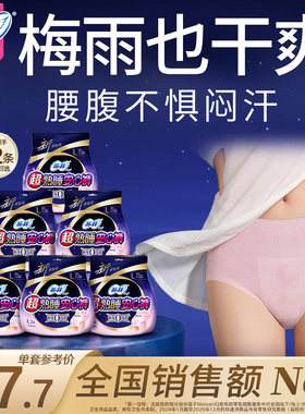 苏菲卫生巾超熟睡安心裤夜用量大防漏安睡裤L/M码12条