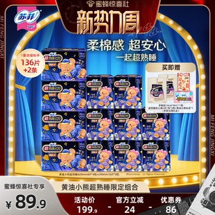 290mm量大 苏菲卫生巾黄油小熊超熟睡夜用420 惊喜新势力周