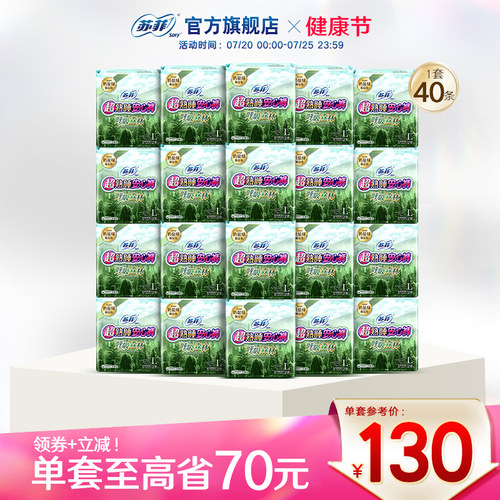 sofy/苏菲森林限定款安心裤
