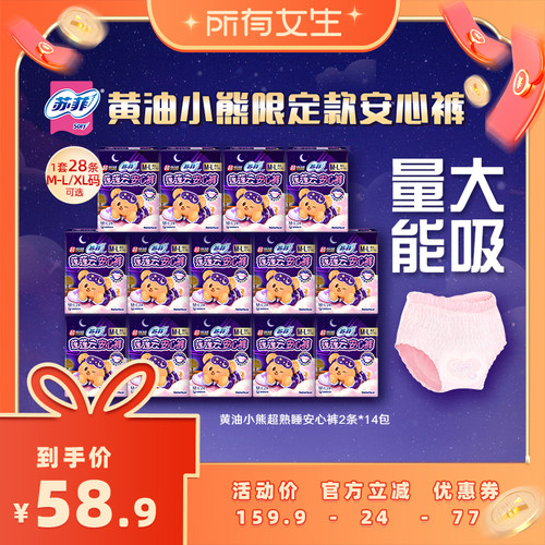 超大蝴蝶扇尾 防侧漏