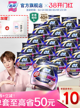 sofy/苏菲卫生巾超熟睡安心裤超薄0皮筋无痕敏感肌安睡裤夜用防漏