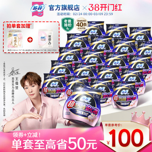 sofy/苏菲卫生巾超熟睡安心裤超薄0皮筋无痕敏感肌安睡裤夜用防漏