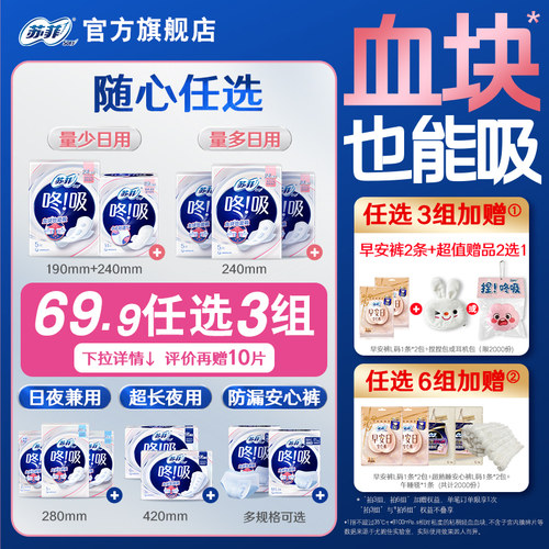 新品体验！拍3件到手69.9元