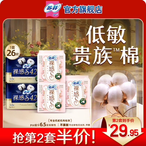 【数量拍2】苏菲贵族棉日夜组合