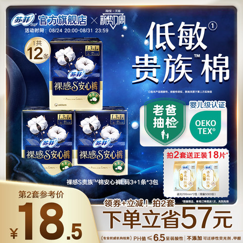 【数量拍2】苏菲贵族棉安心裤
