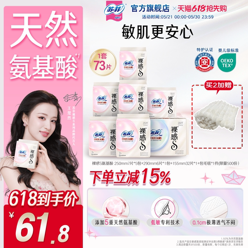 敏感肌专研氨基酸日夜套组