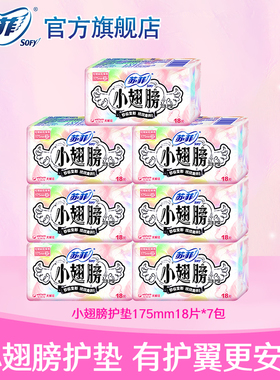 sofy/苏菲护垫 日用小翅膀护垫棉柔表层有护翼175mm18片7包