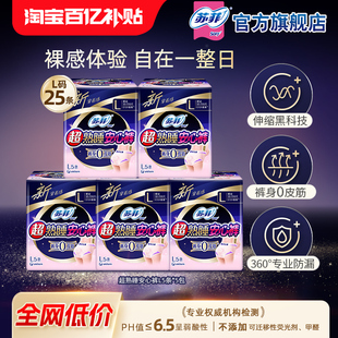 量大薄防漏安睡裤 苏菲卫生巾超熟睡安心裤 夜用 详情领券减10元