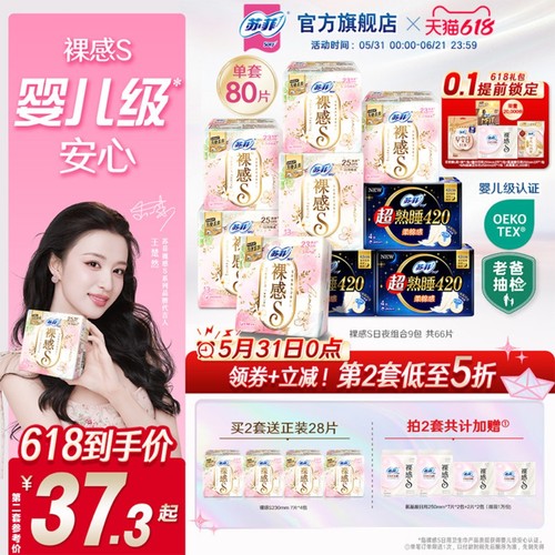 【拍2】裸感s婴儿级认证