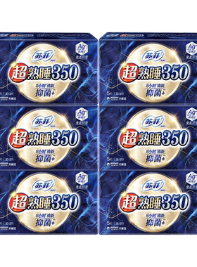 苏菲Ag+抑菌夜用卫生巾
