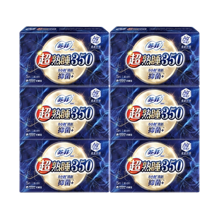 【王曼昱实力同款】苏菲Ag银离子抑菌夜用卫生巾漏350mm6包