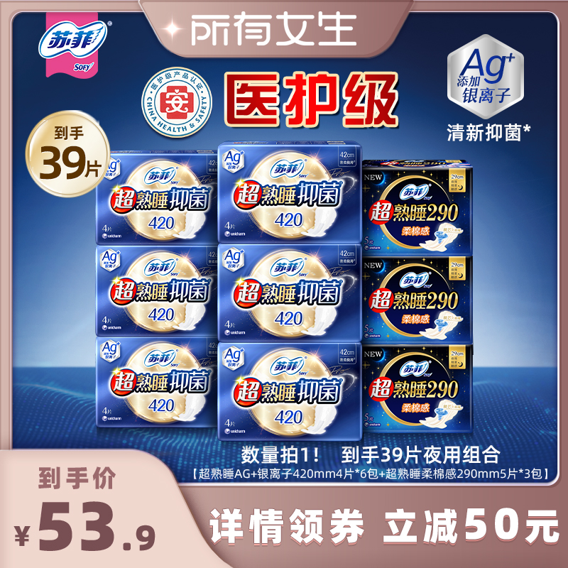 39Ƭ sofy/շƳ˯ag+ҹ53.9Ԫ