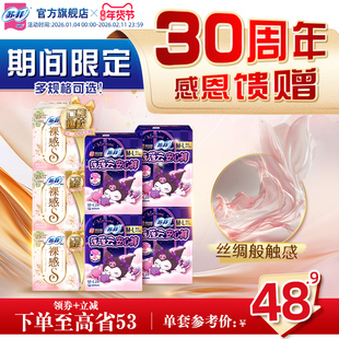 【30周年限定特惠装】苏菲裸感S日用卫生巾 夜用兔子安心裤安睡裤