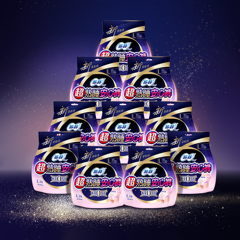 苏菲卫生巾超熟睡安心裤量大经期超薄防漏安睡裤10包