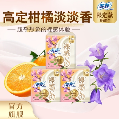 苏菲裸感S全日用卫生巾套组