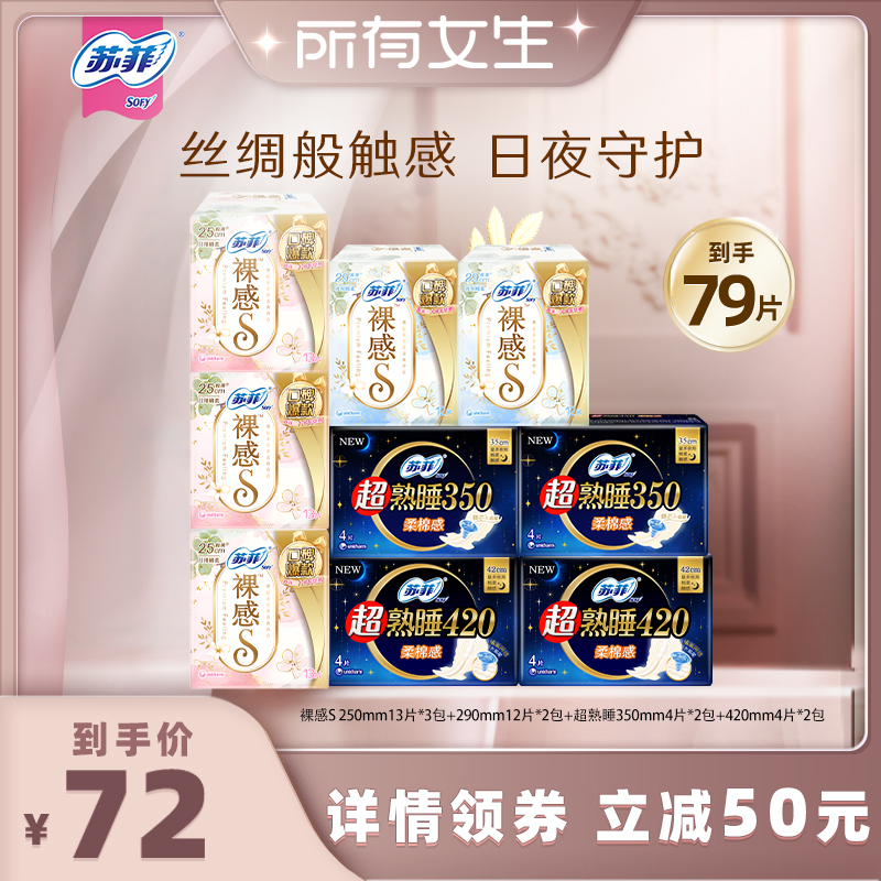 Ůֱ䡿շS˯ᱡҹ72Ԫ