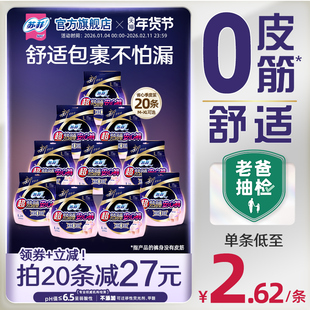 苏菲超熟睡安心裤0皮筋防漏超薄夜用裤型卫生巾安睡裤