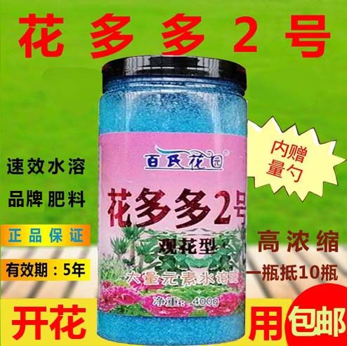 开花肥料价格 开花肥料图片 星期三