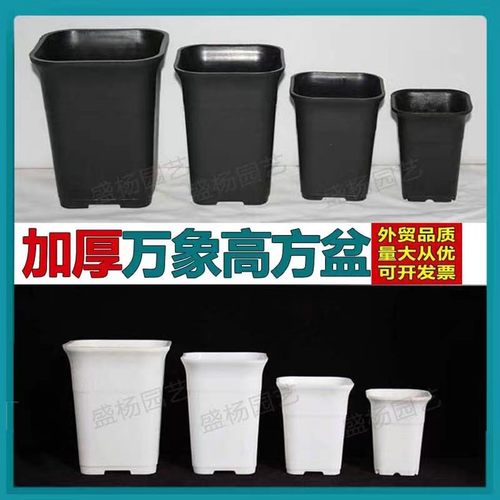 加厚方形万象盆高款高腰耐用