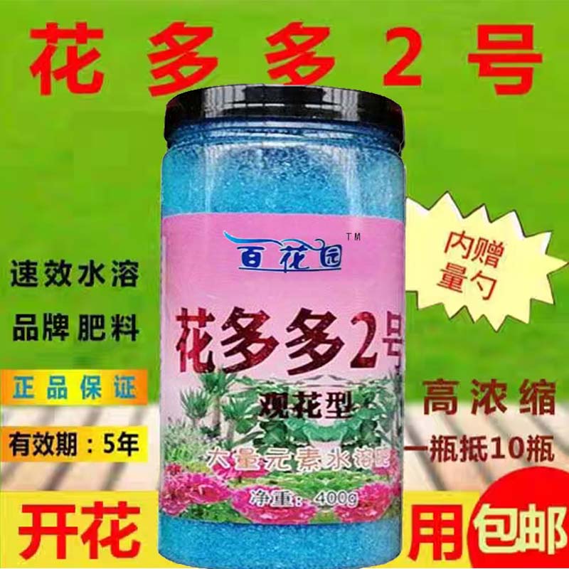 花多多水溶肥氮磷钾速效开花