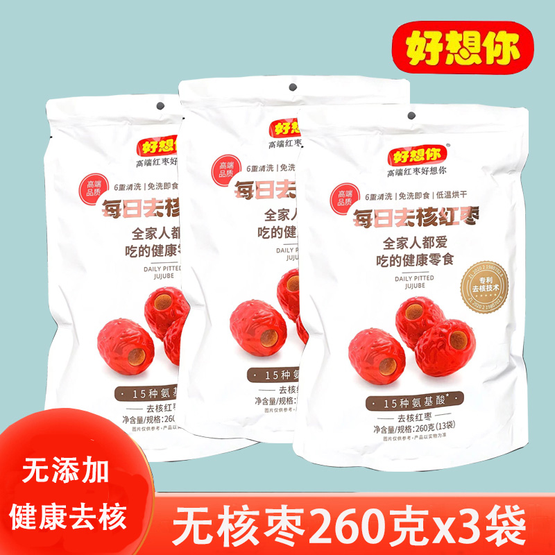 好想你无核枣260克内含13小包