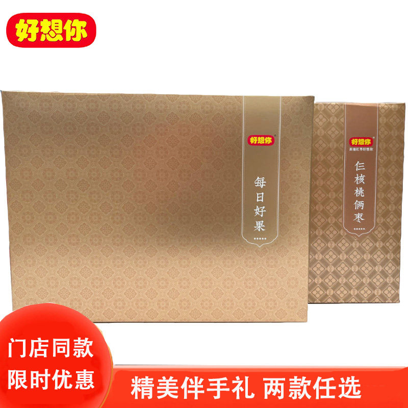 好想你红枣每日好果混合坚果180克仨核桃俩枣176克伴手礼