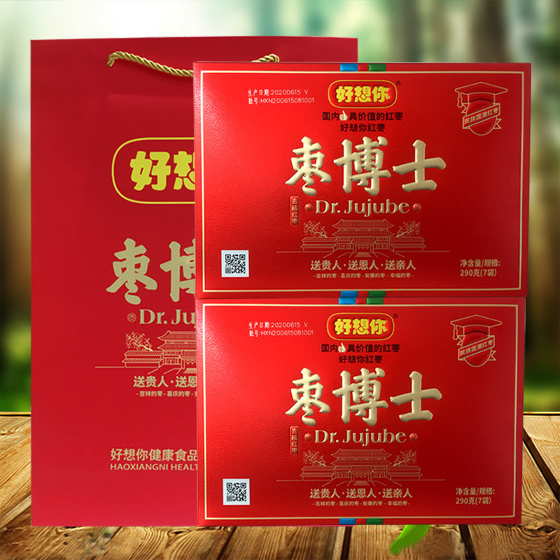 好想你精品枣博士290g特级无核枣即食营养免洗礼品若羌灰枣礼盒